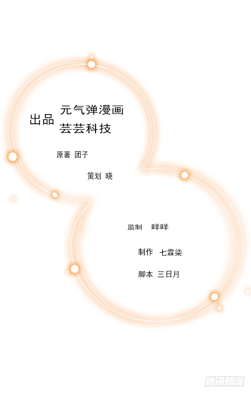 第8话 交易-第8话