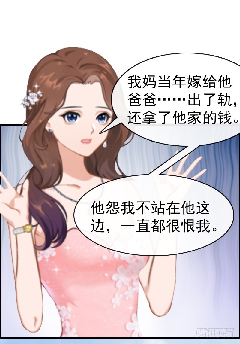 第8话 交易-第8话