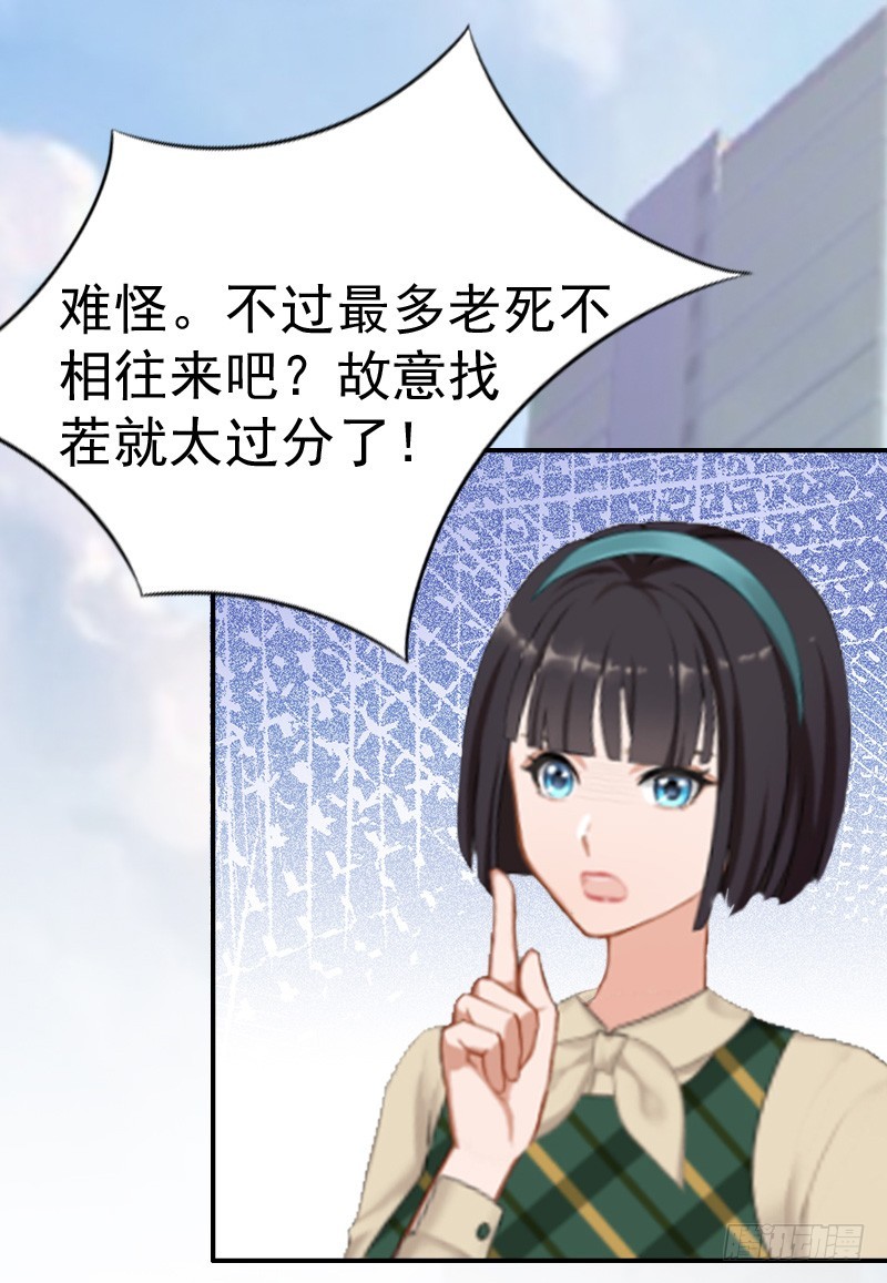 第8话 交易-第8话