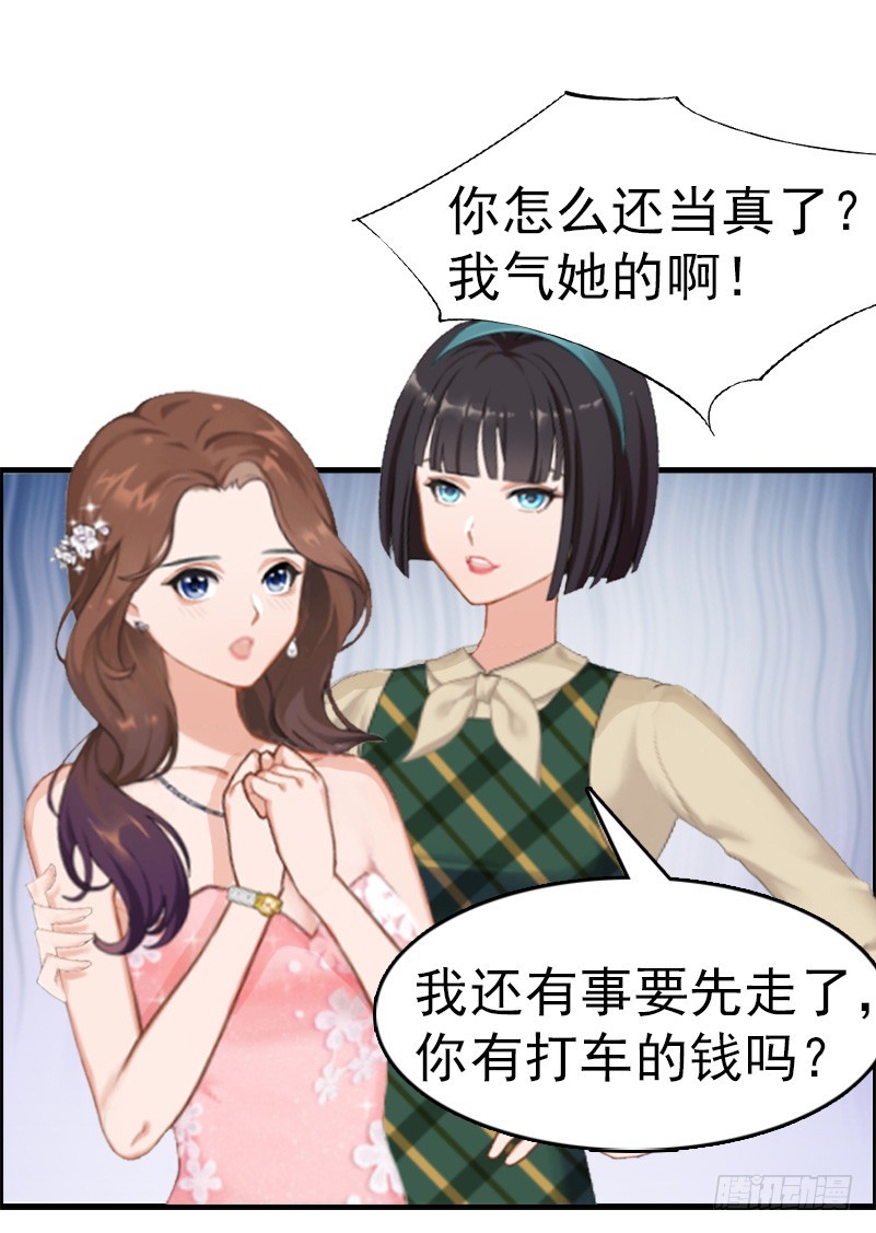 第8话 交易-第8话