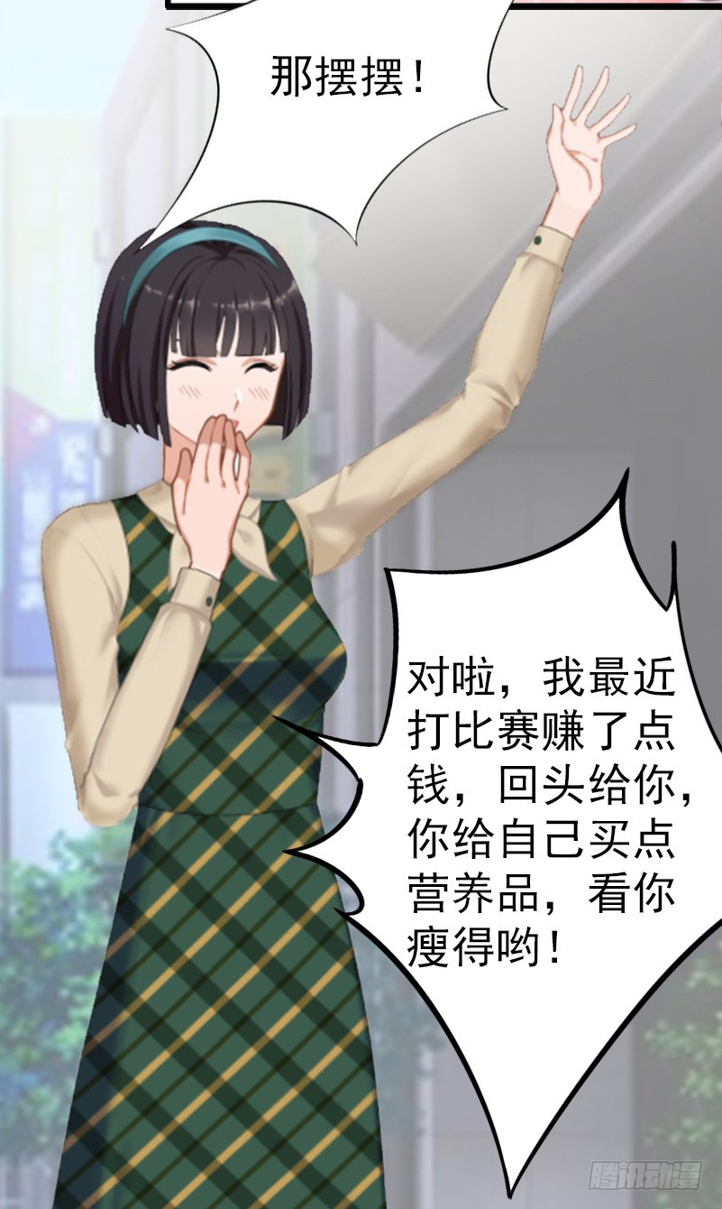 第8话 交易-第8话