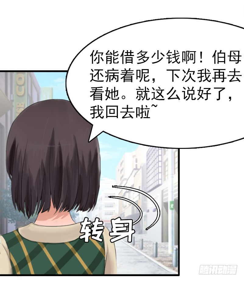 第8话 交易-第8话