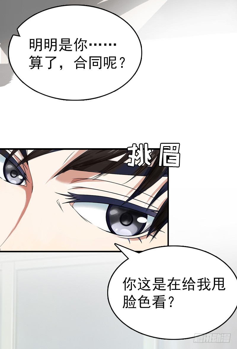 第8话 交易-第8话