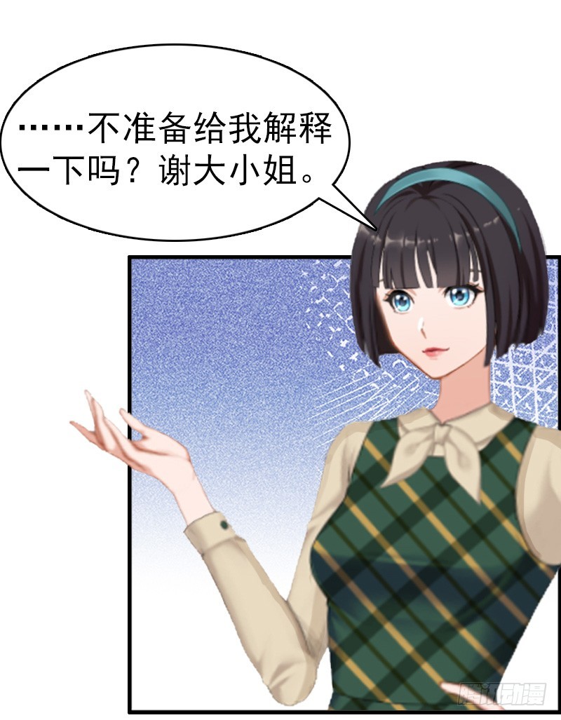 第8话 交易-第8话