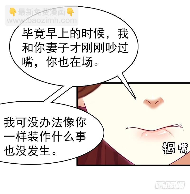 第8话 交易-第8话