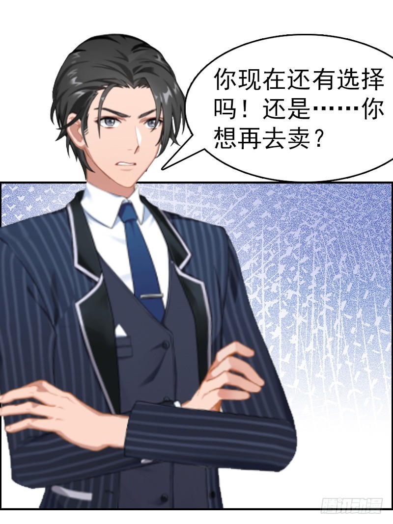 第8话 交易-第8话