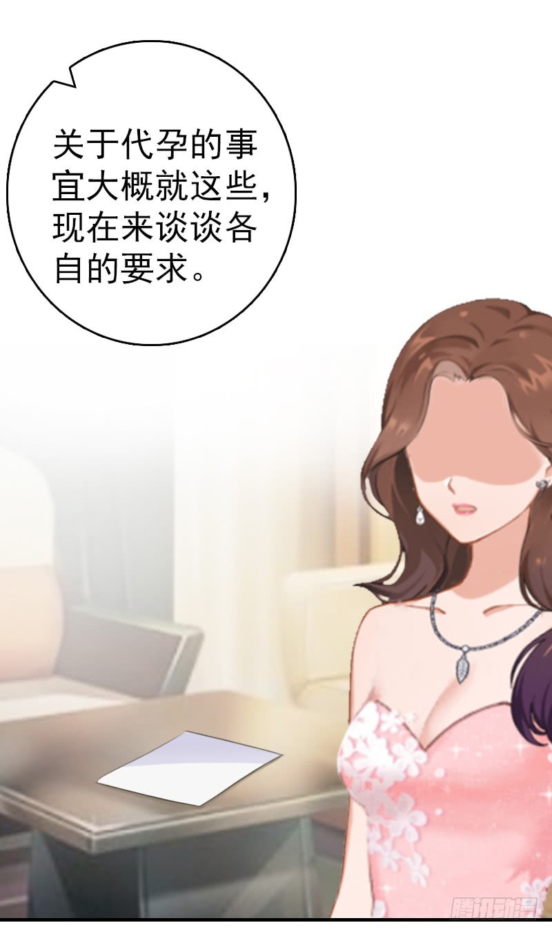 第8话 交易-第8话