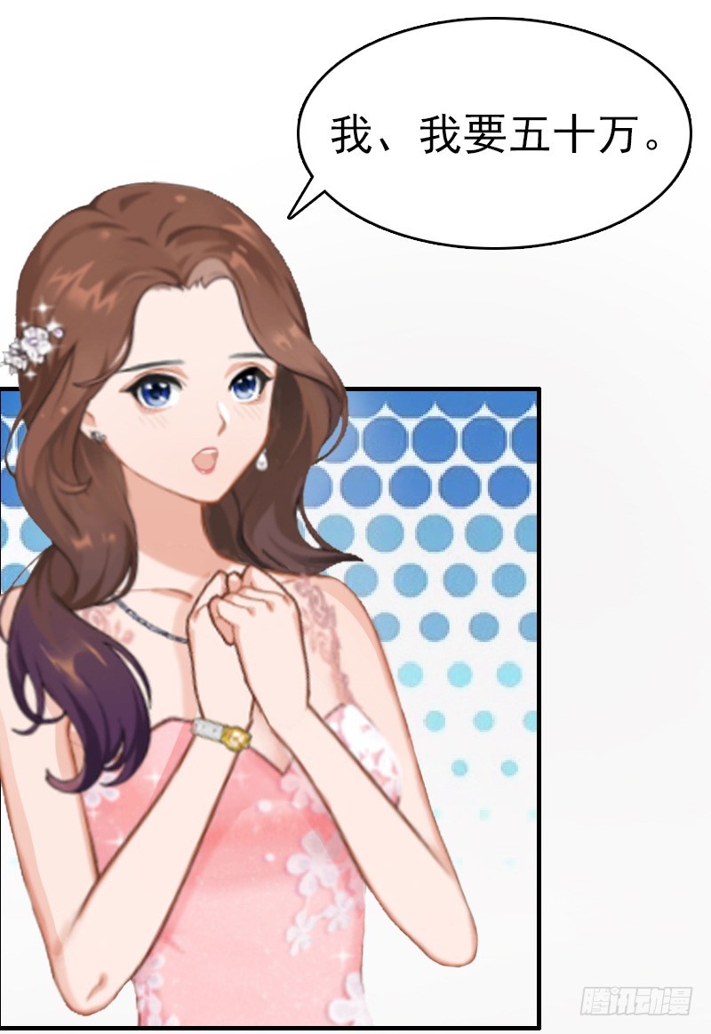 第8话 交易-第8话