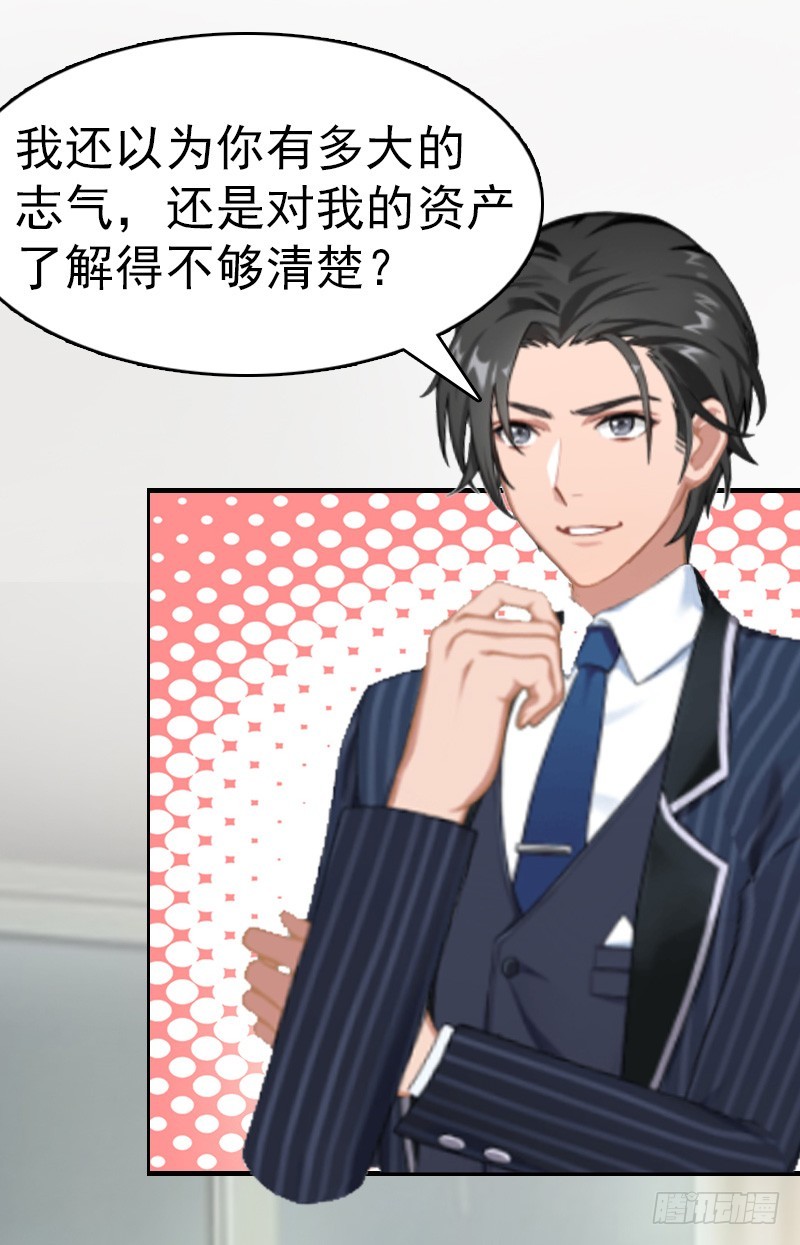 第8话 交易-第8话