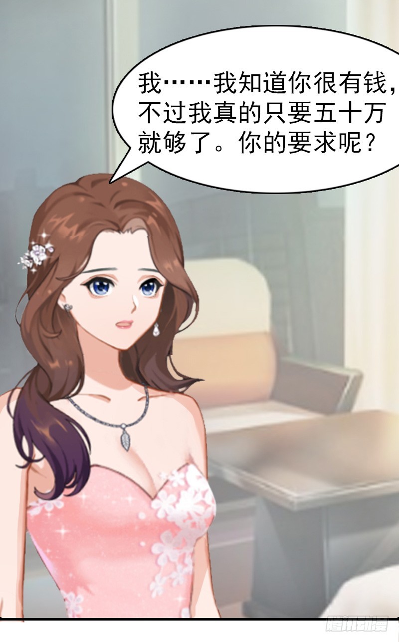 第8话 交易-第8话