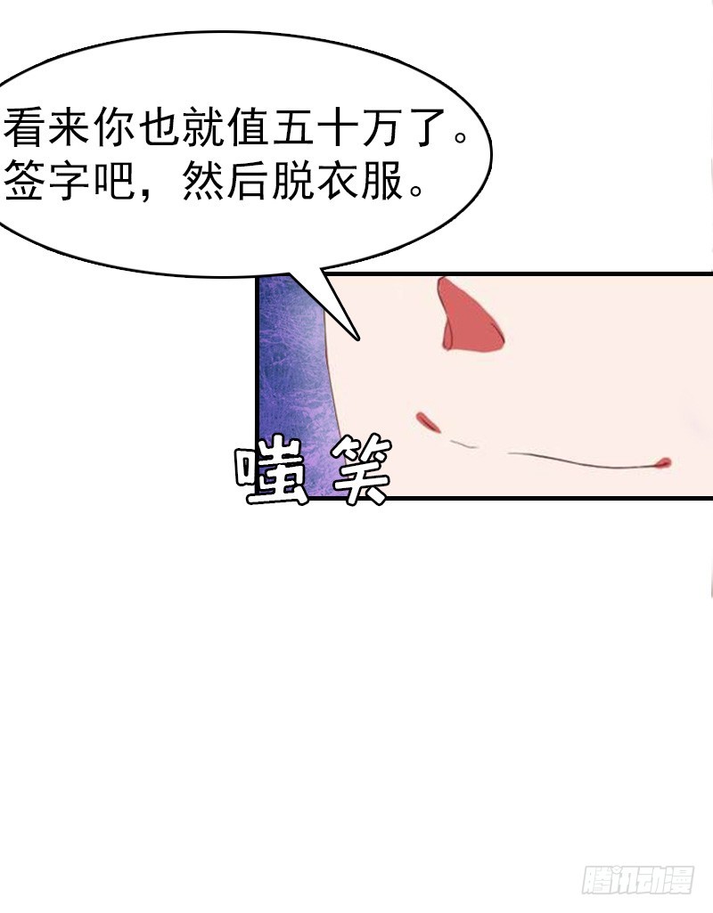 第8话 交易-第8话