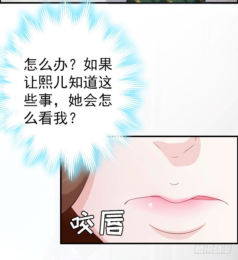 第8话 交易-第8话