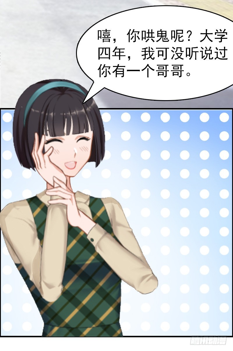 第8话 交易-第8话