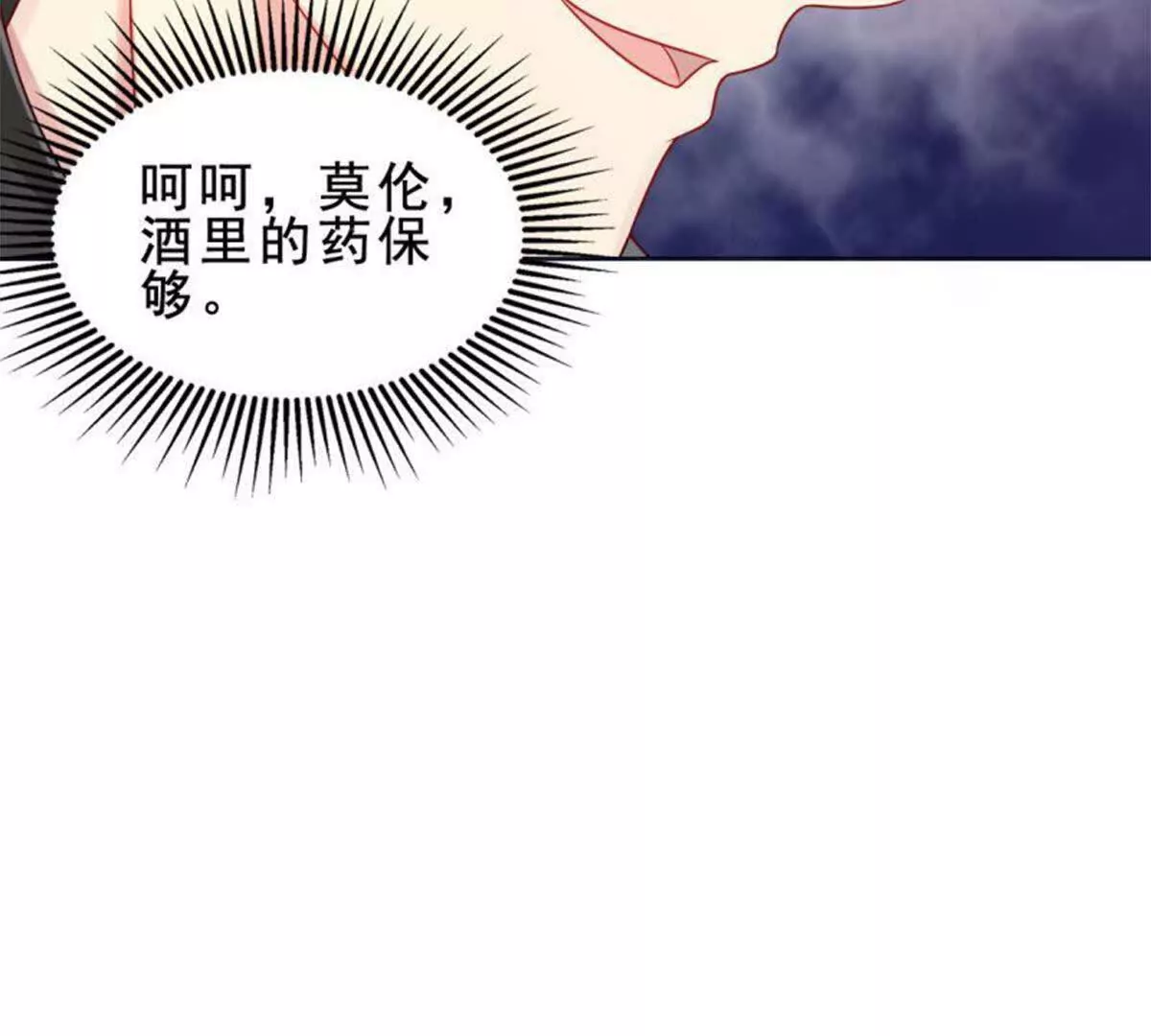 第12话(1/2)-第12话