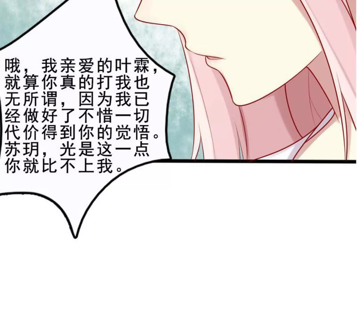 第16话(1/2)-第16话