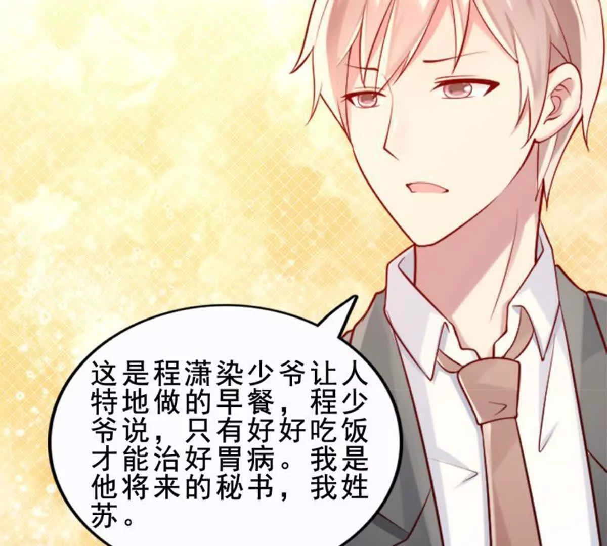 第16话(1/2)-第16话