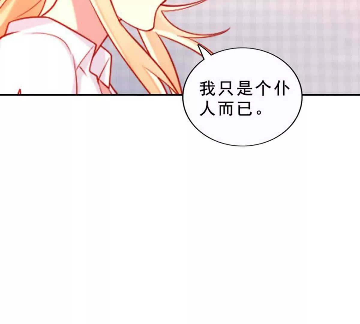 第18话(1/2)-第18话