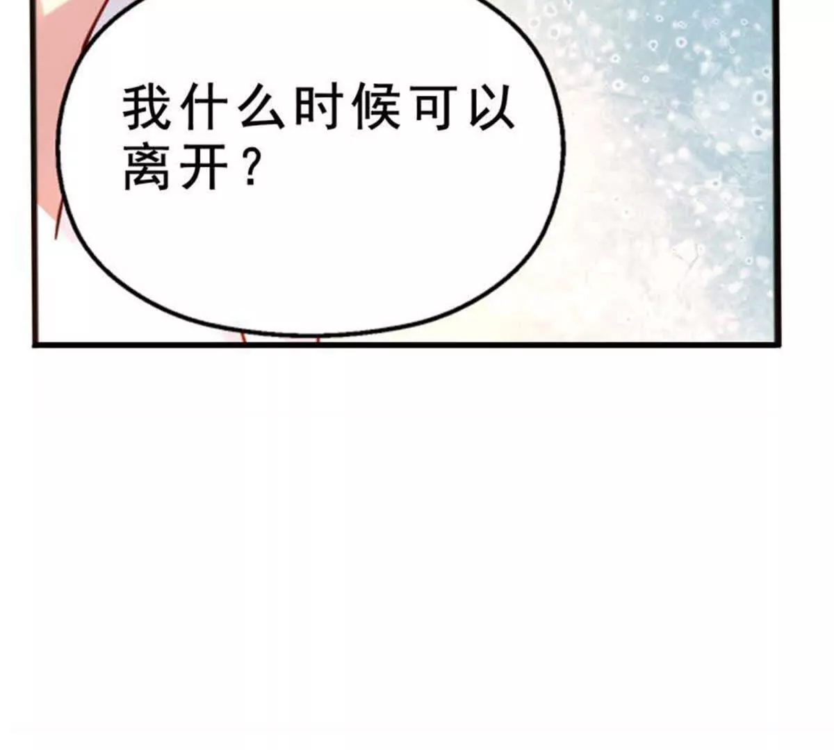 第18话(1/2)-第18话