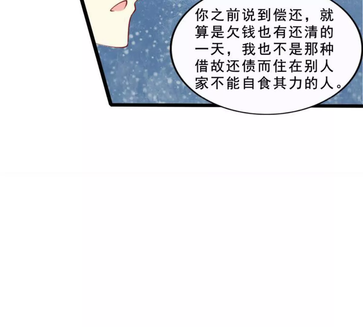 第18话(1/2)-第18话