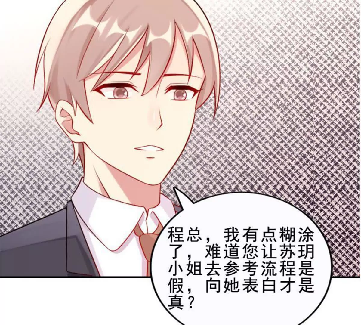 第18话(1/2)-第18话