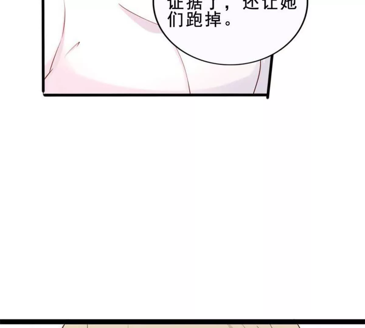 第20话(1/2)-第20话