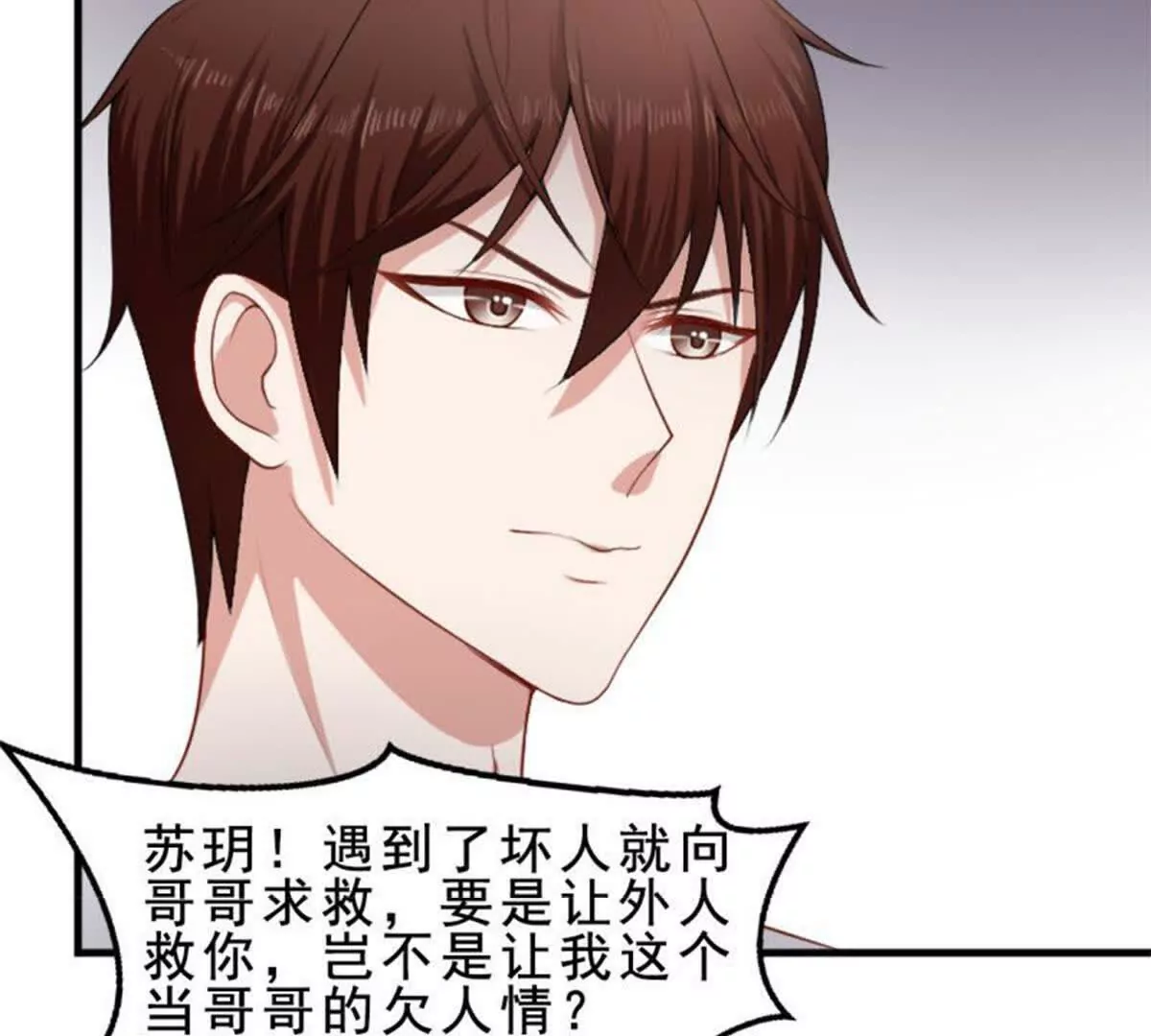 第20话(1/2)-第20话