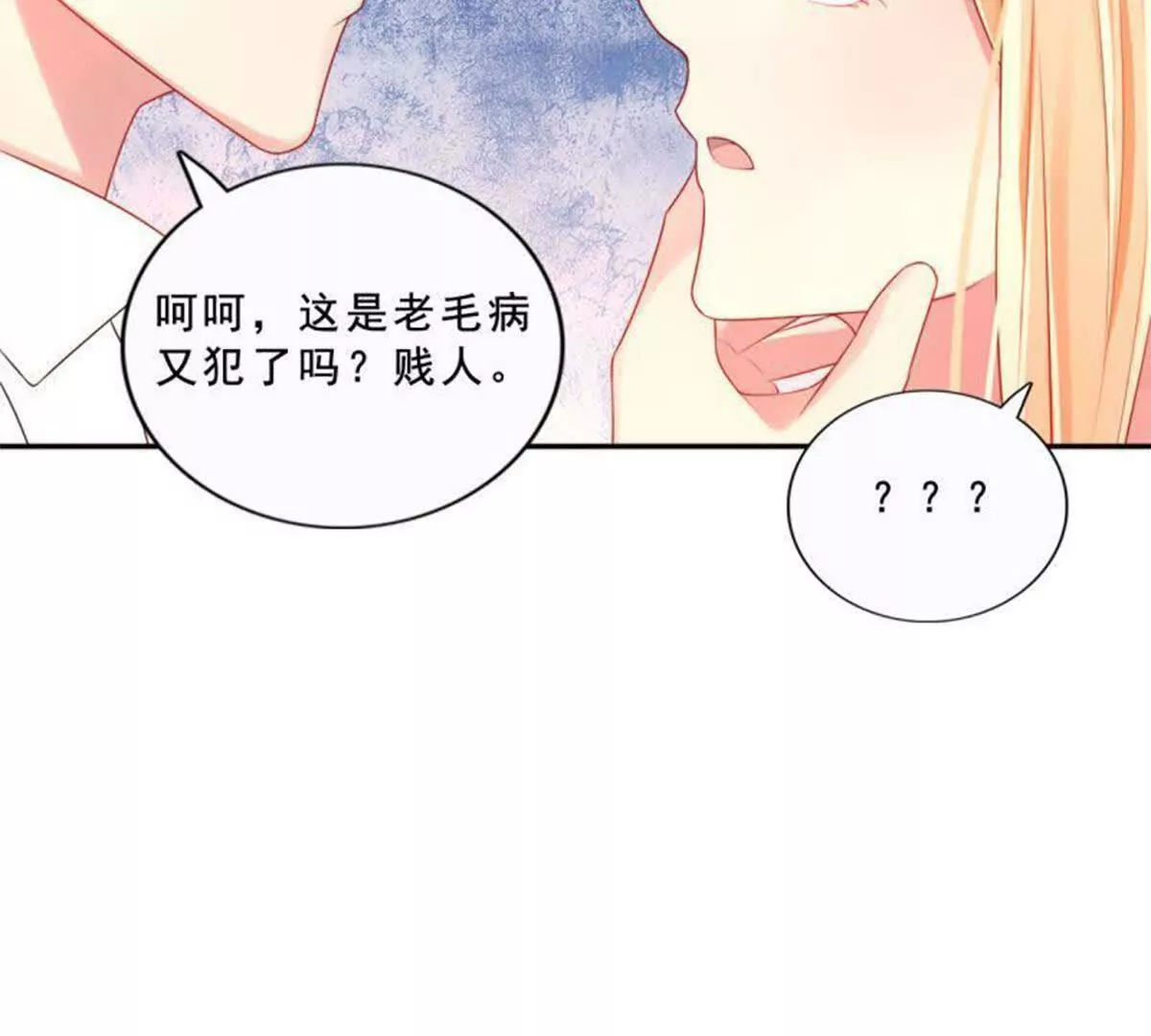 第26话(1/2)-第26话