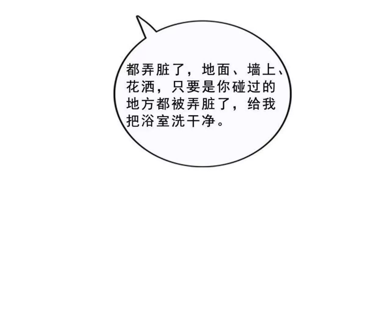 第26话(1/2)-第26话