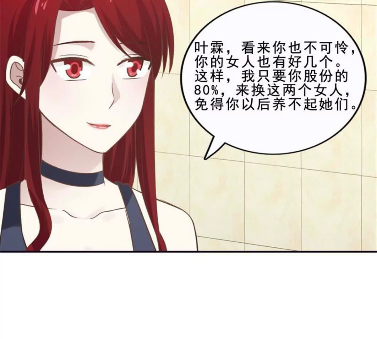 第30话(1/2)-第30话