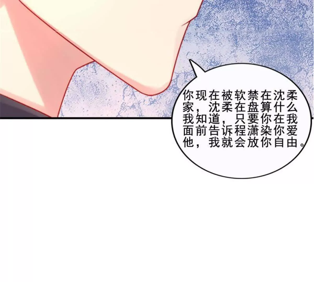 第32话(1/2)-第32话