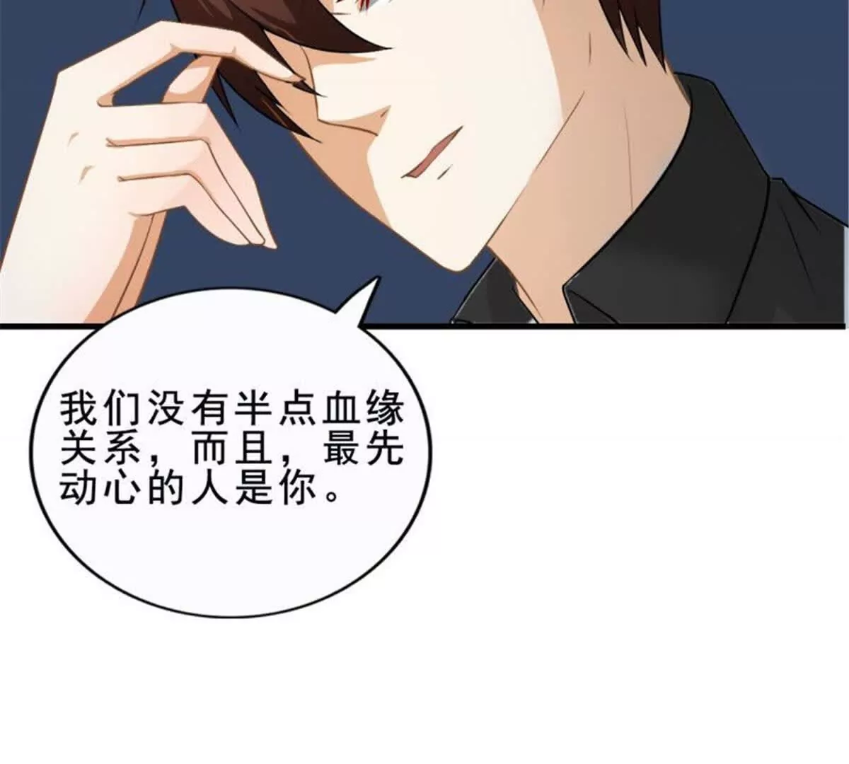 第34话(1/2)-第34话