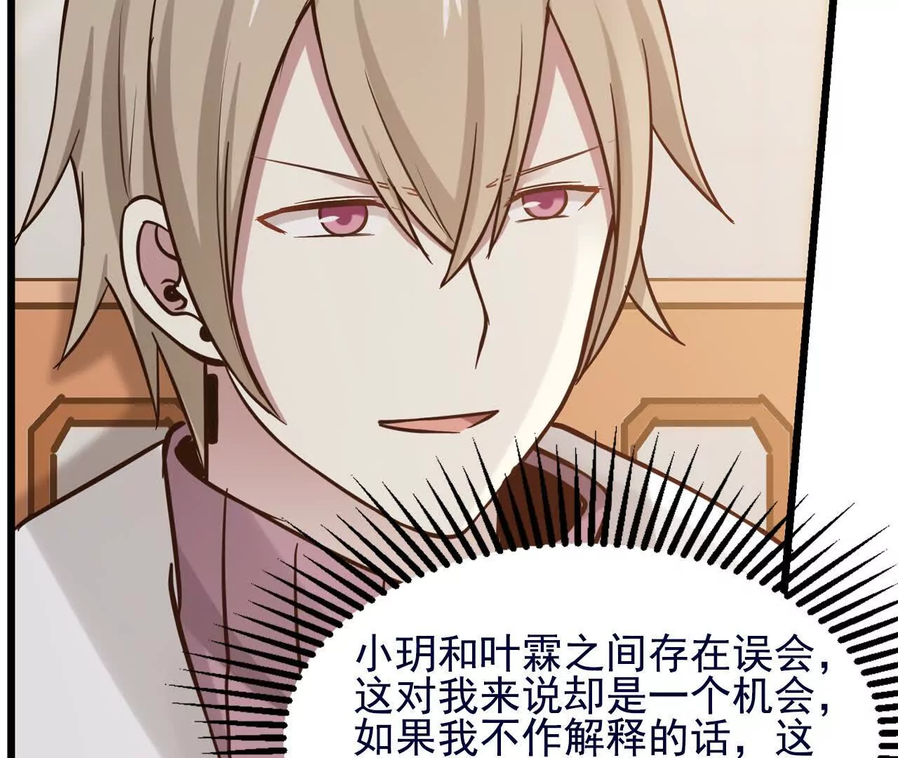 第38话(1/2)-第38话