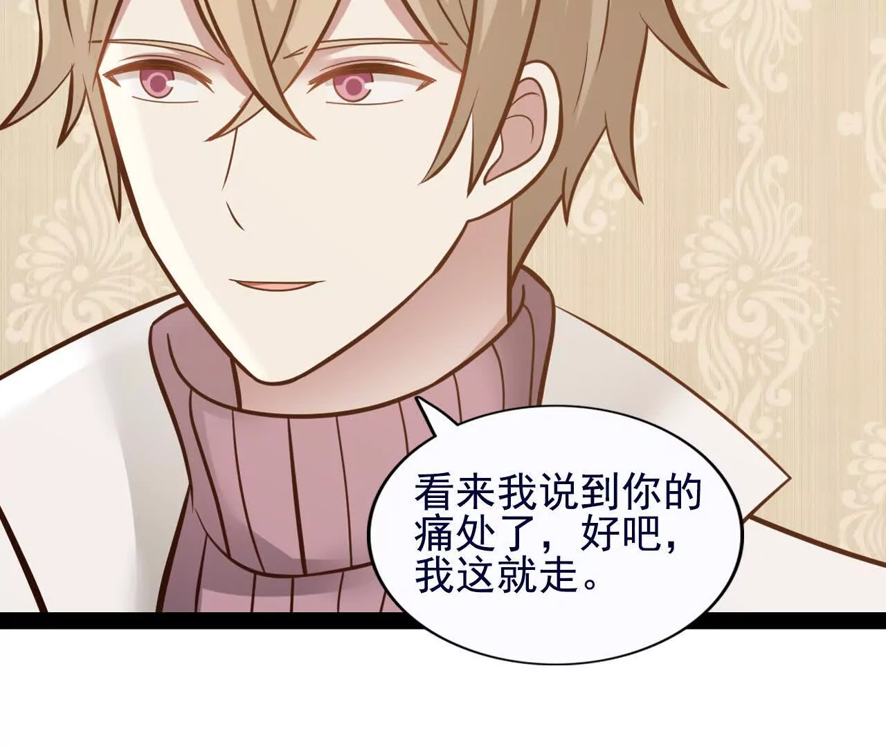 第38话(1/2)-第38话