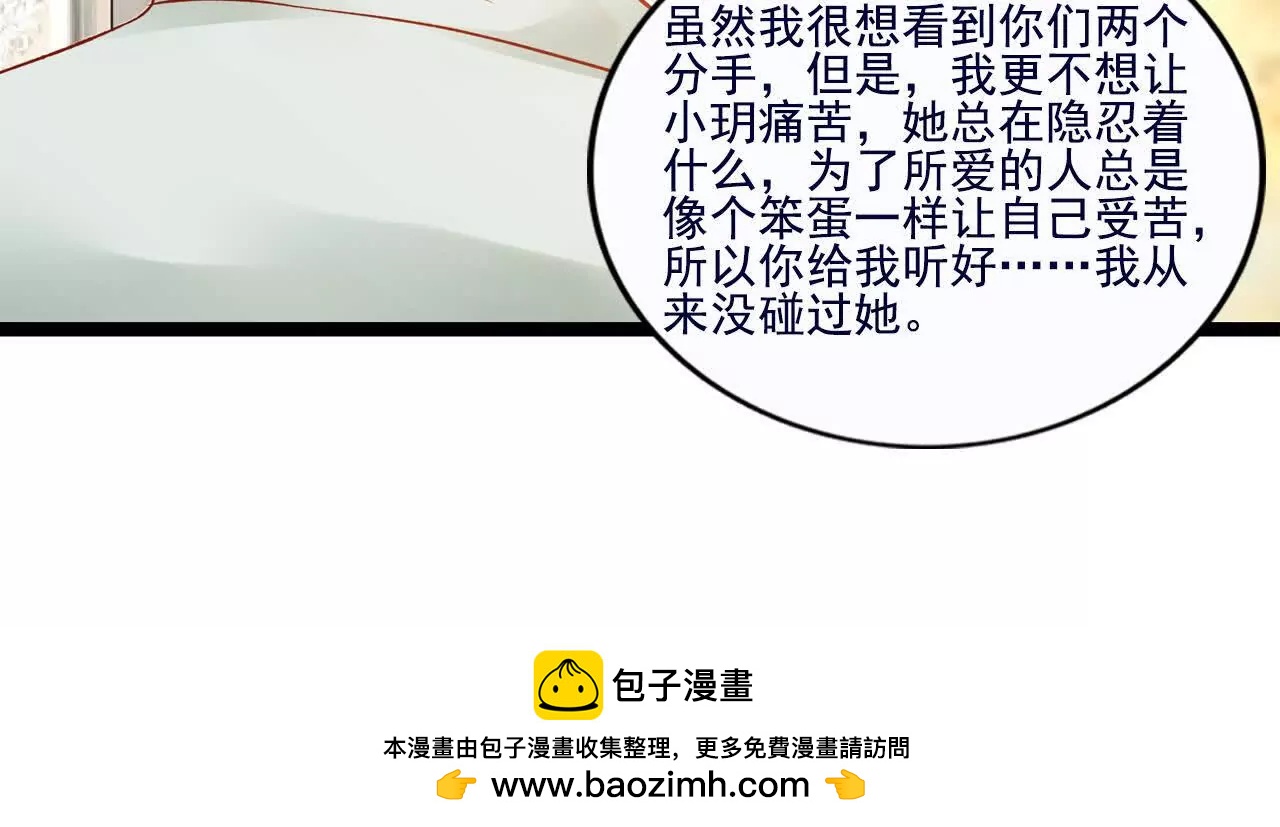 第38话(1/2)-第38话