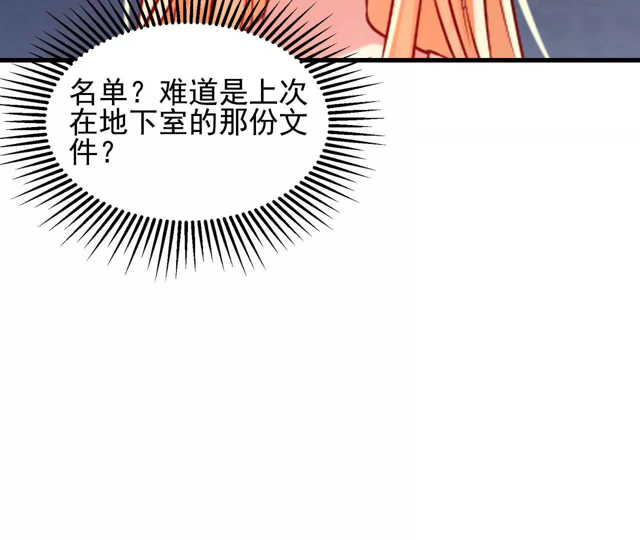 第40话(1/2)-第40话