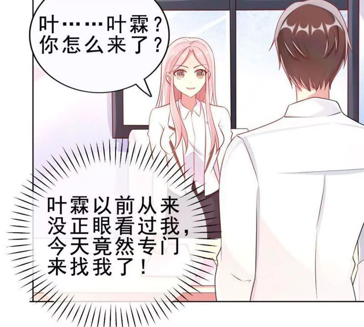 第6话(1/2)-第6话