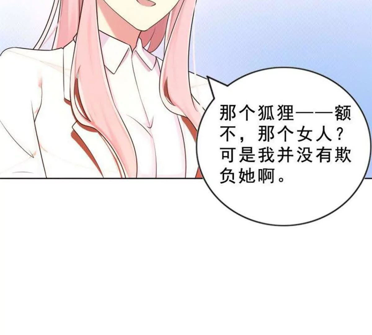 第6话(1/2)-第6话