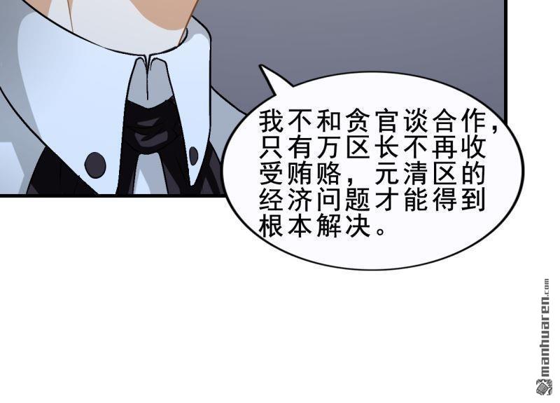 第53回(1/2)-第52话