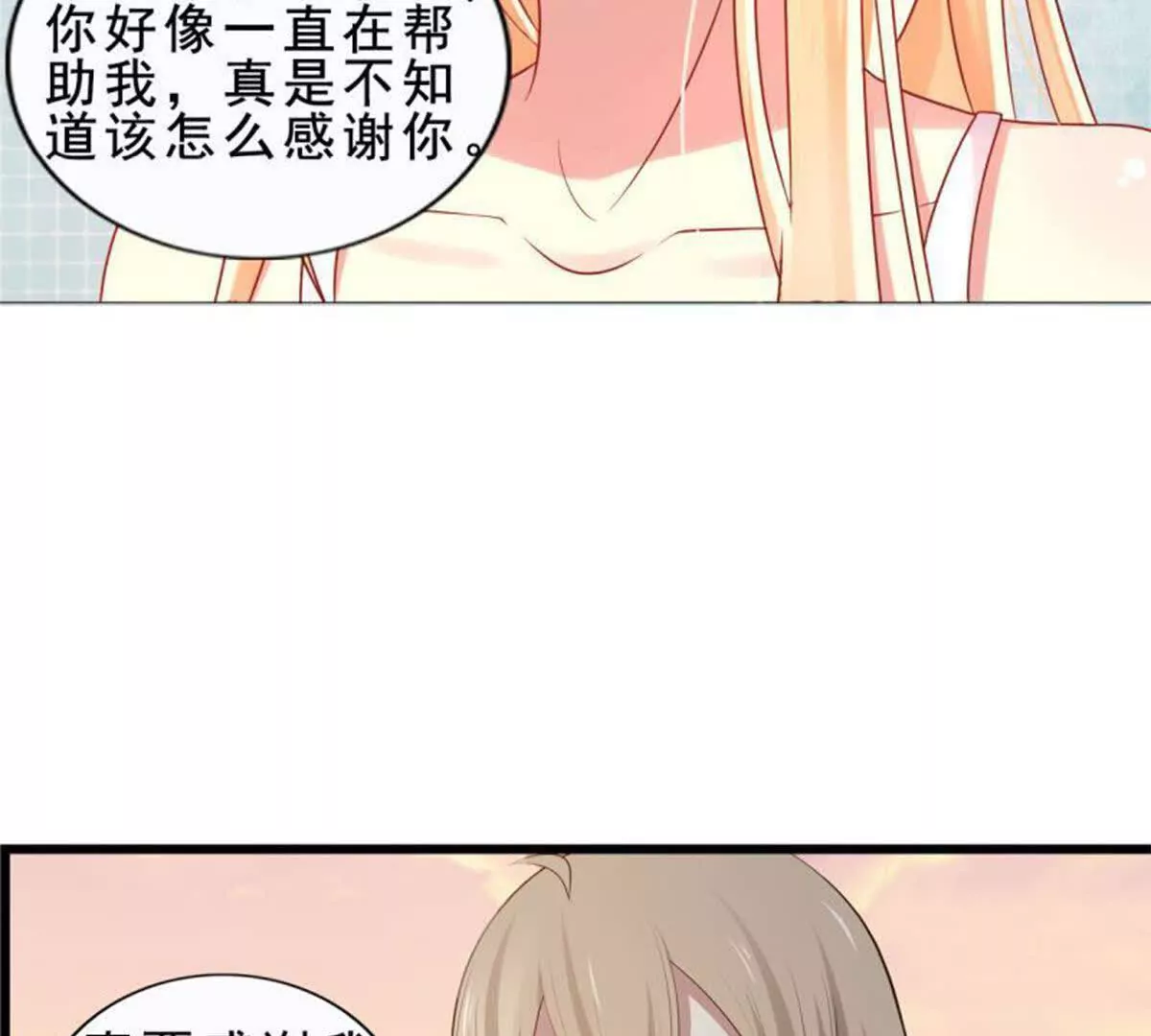 第8话(1/2)-第8话