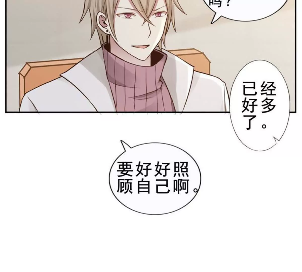 第8话(1/2)-第8话