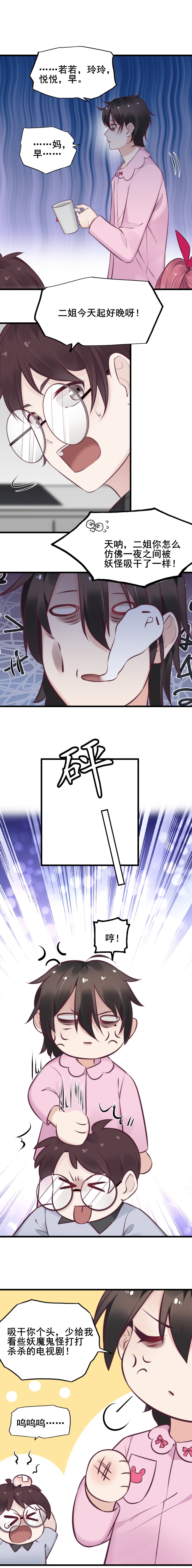 13.昨夜酣战的证明？-第12话