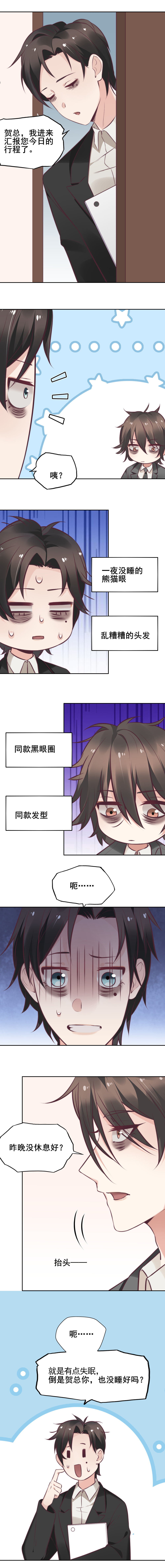 13.昨夜酣战的证明？-第12话