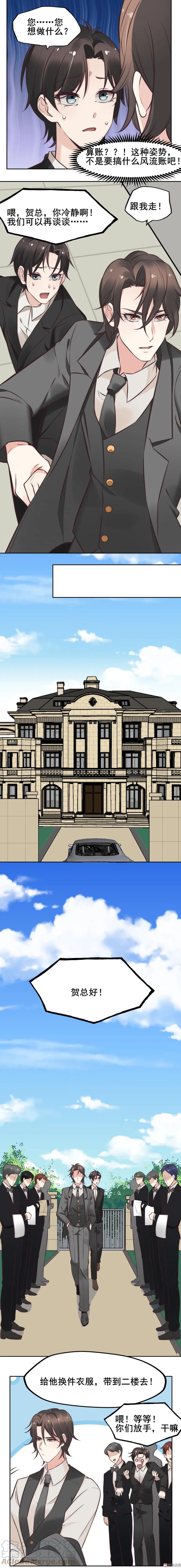 17.一起跳舞吧-第16话