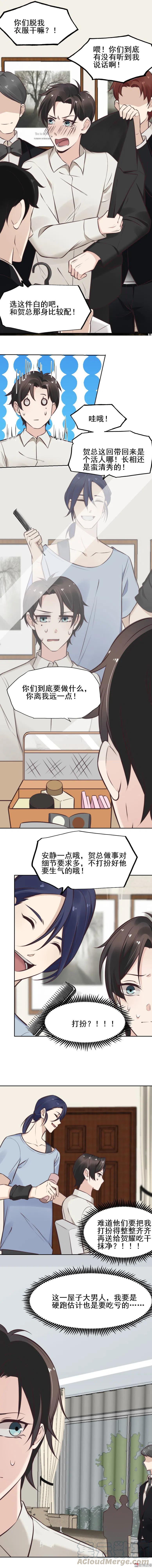 17.一起跳舞吧-第16话