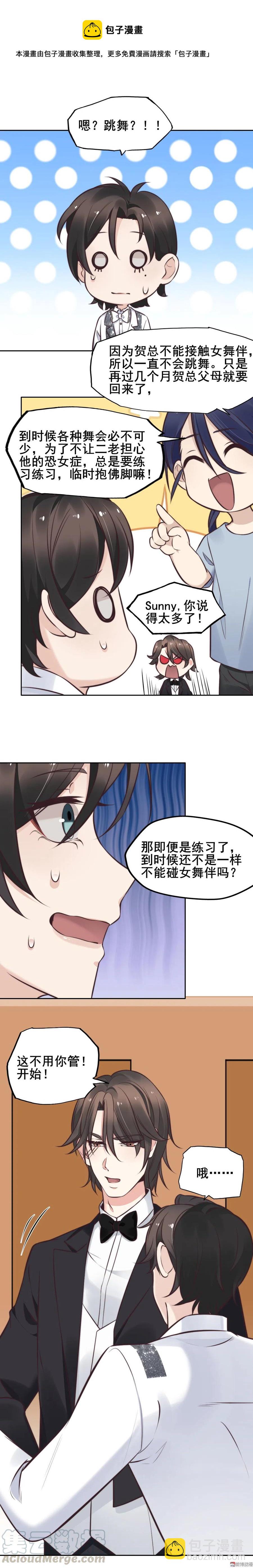 17.一起跳舞吧-第16话