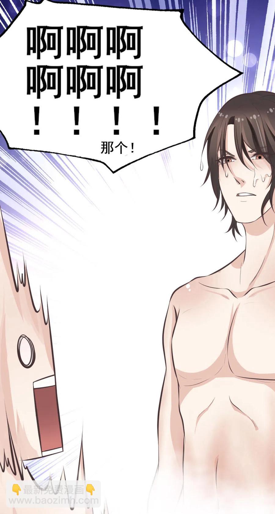 18.一起洗澡吧~-第18话