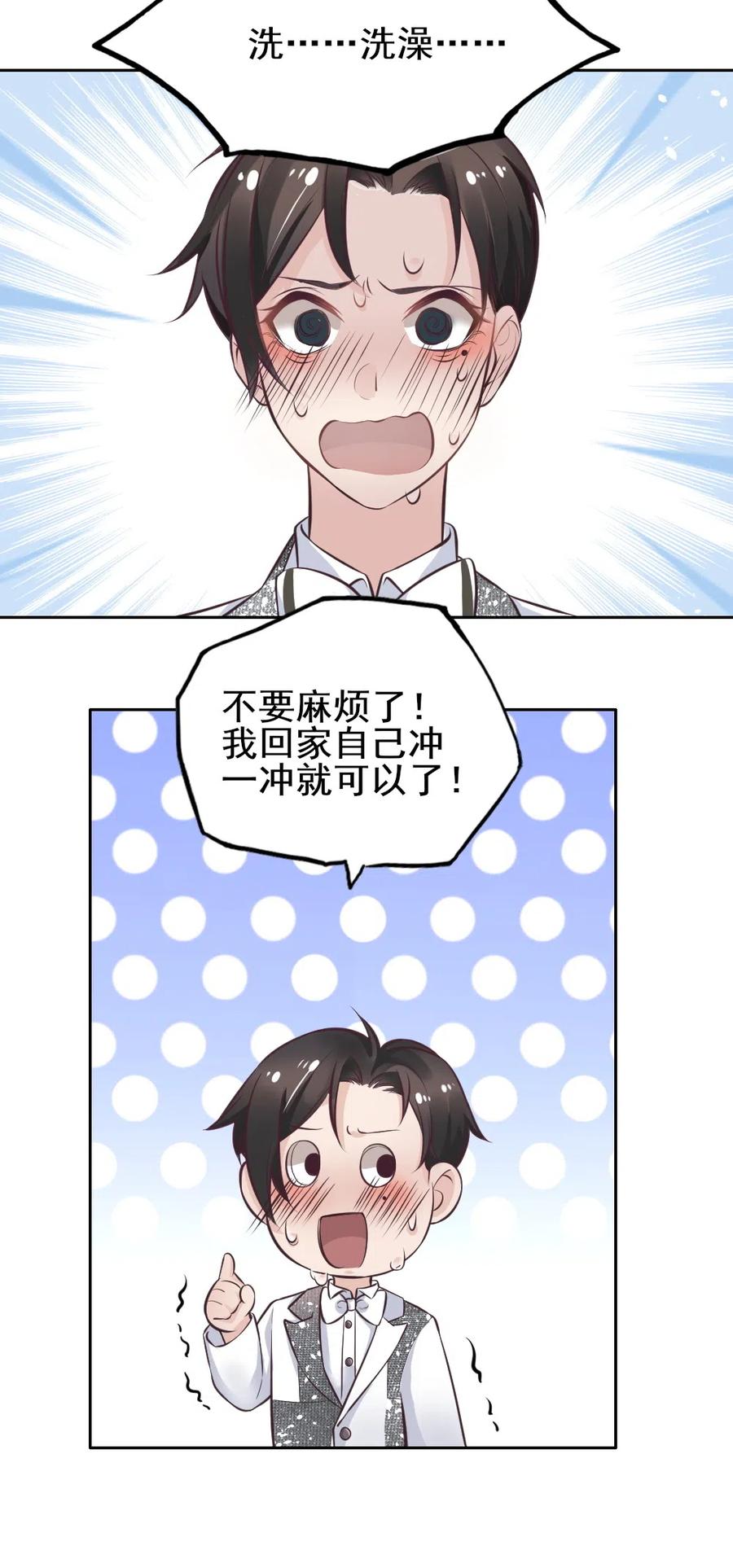 18.一起洗澡吧~-第18话