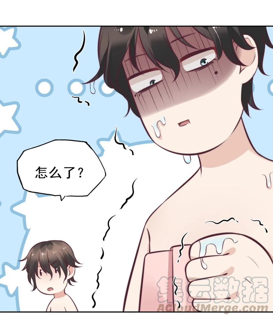 18.一起洗澡吧~-第18话