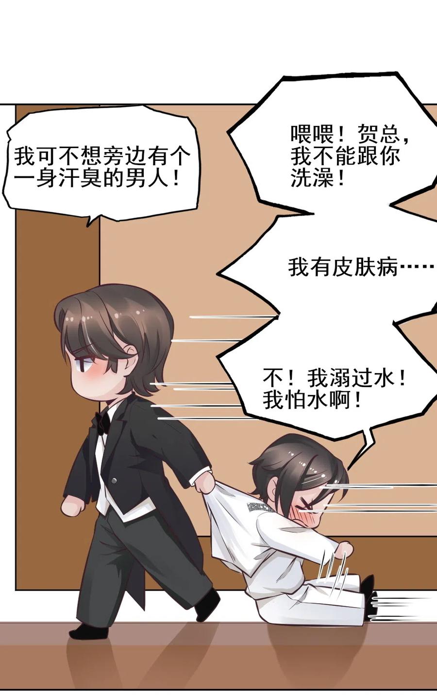 18.一起洗澡吧~-第18话