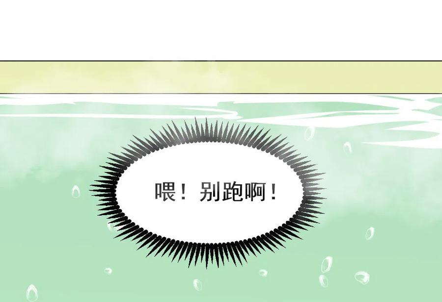 18.一起洗澡吧~-第18话